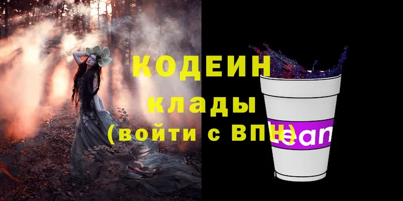 как найти закладки  Полысаево  Кодеиновый сироп Lean Purple Drank 