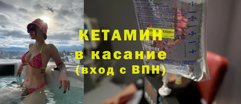 как найти закладки  Полысаево  КЕТАМИН ketamine 